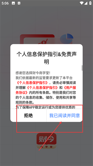 财今商学堂