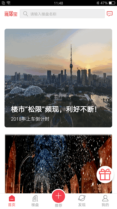 雅居宝