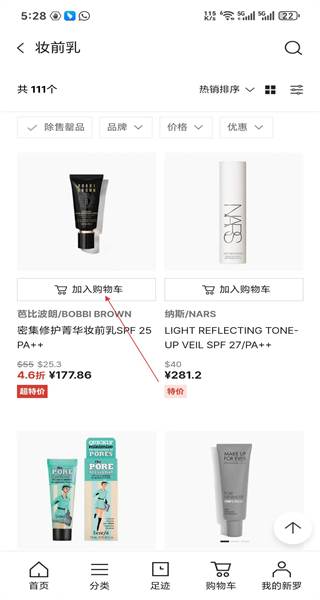 新罗免税店安卓版app
