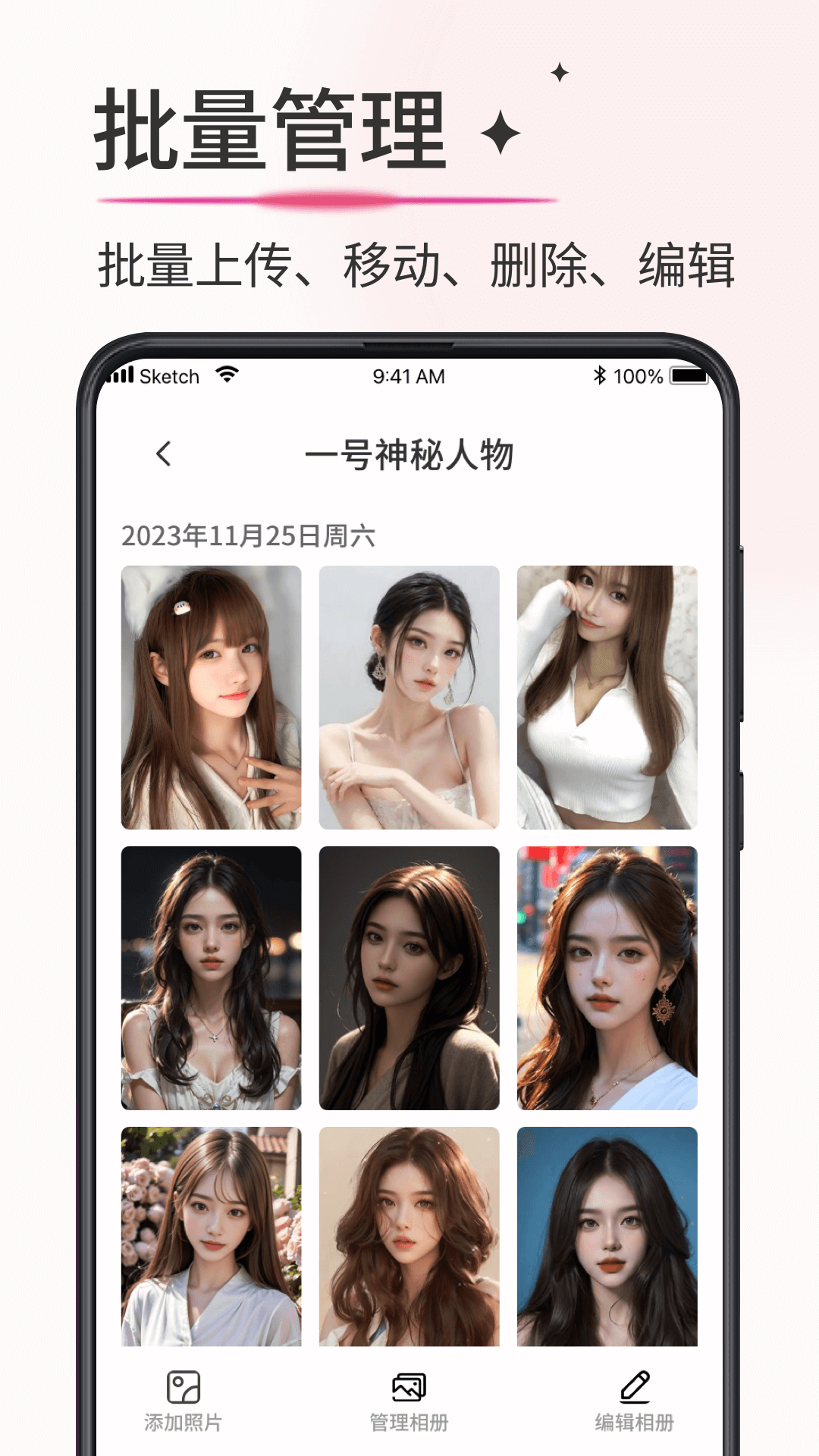 加密相册簿