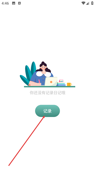 树洞倾听者官方版