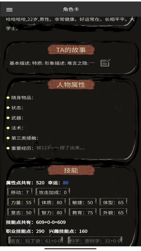 兰亭演绎trpg跑团平台