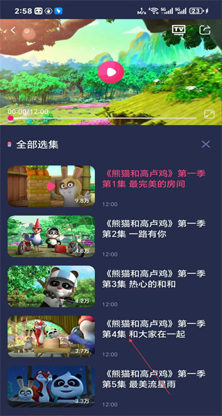 央视少儿手机客户端