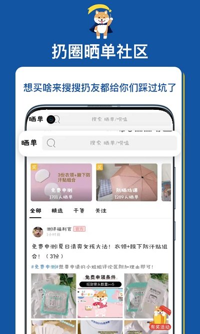 扔好店网页版