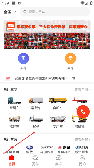 车库放心车