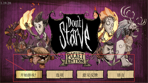 Dont Starve