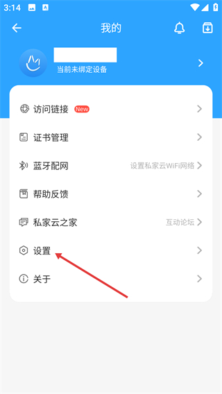 私家云