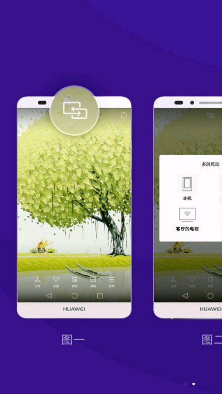 橙子投屏