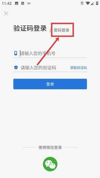 景郑快充