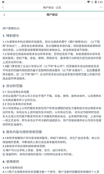 己合
