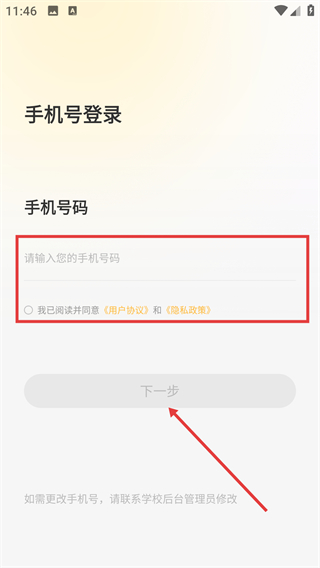 陪伴教师版