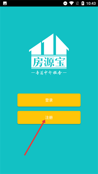 房源宝