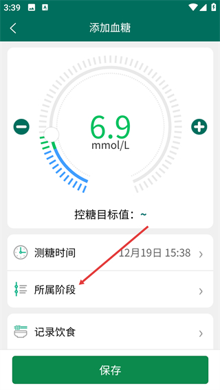 糖易康app