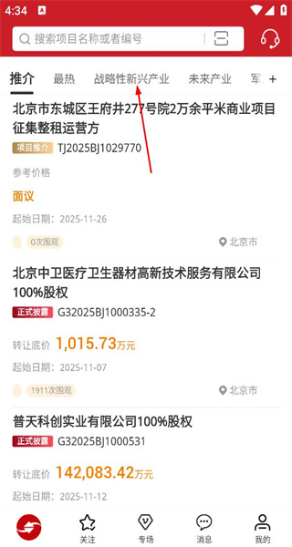 新北交互联手机版