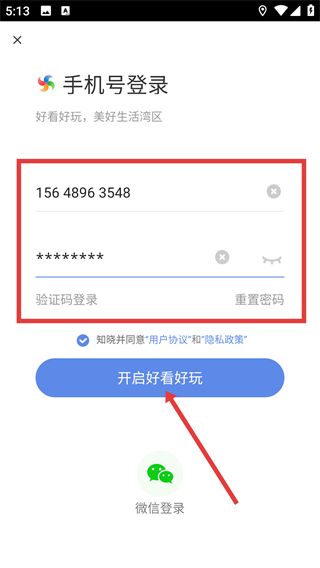 好看好玩