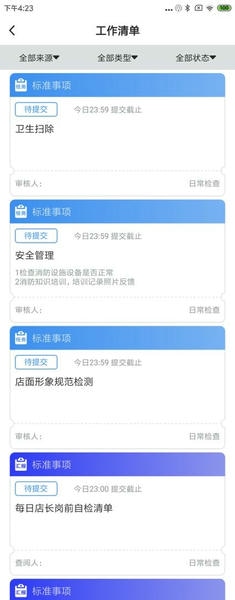 食安365