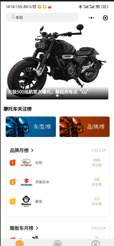 摩托车排行榜