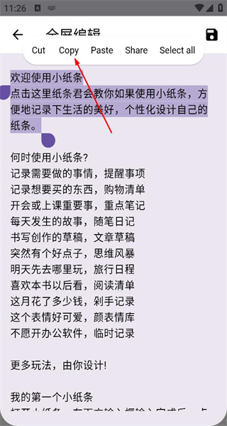 小纸条手机版