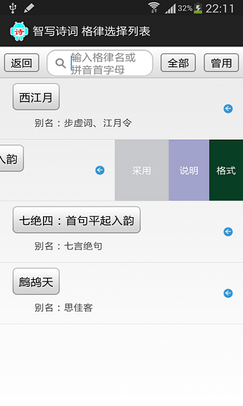 智写诗词