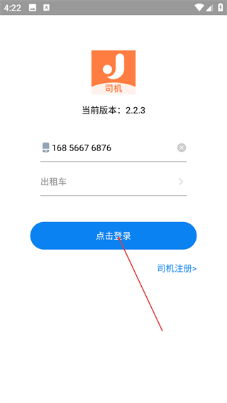 江西约车司机