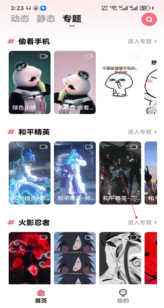 羊羊壁纸