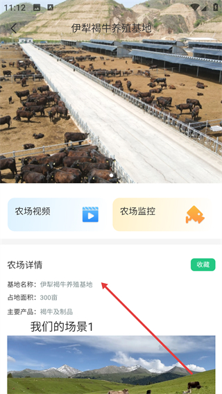 唯容农场