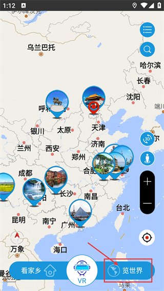 迪威世界街景3D地图