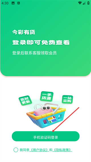数农芯通农易批