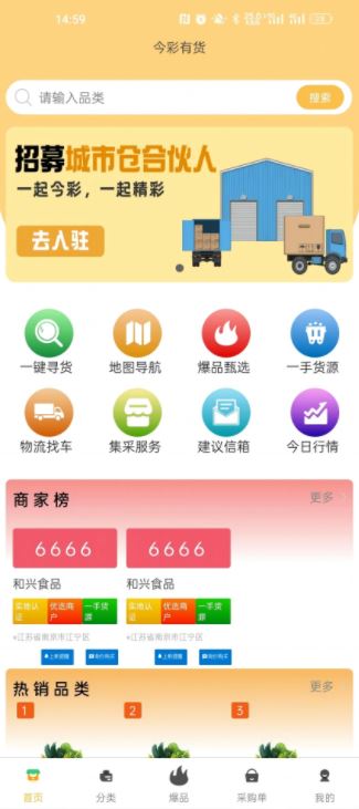 数农芯通农易批