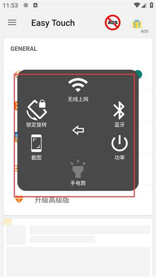 assistive touch辅助助控app