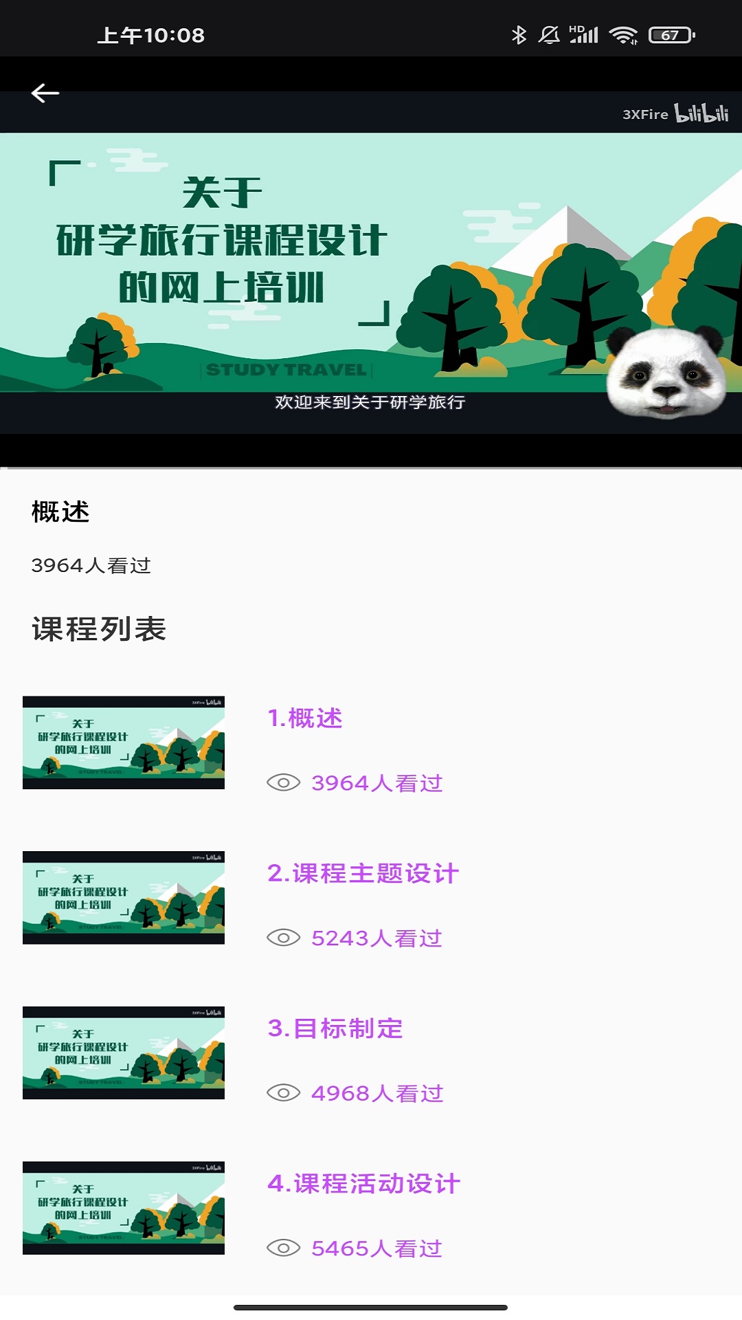 小易搜题app手机版