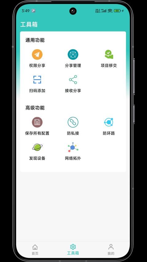 网视互联