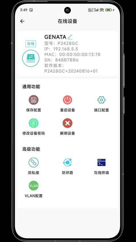 网视互联