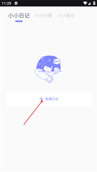 iCity我的日记