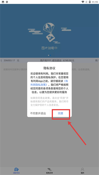 有利网