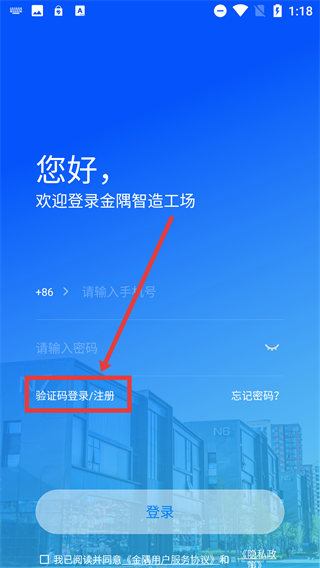 金隅智造工场
