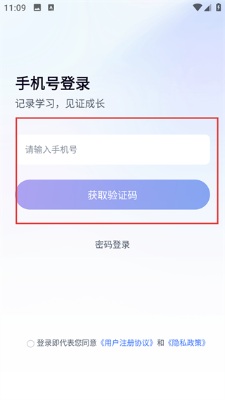 爱学
