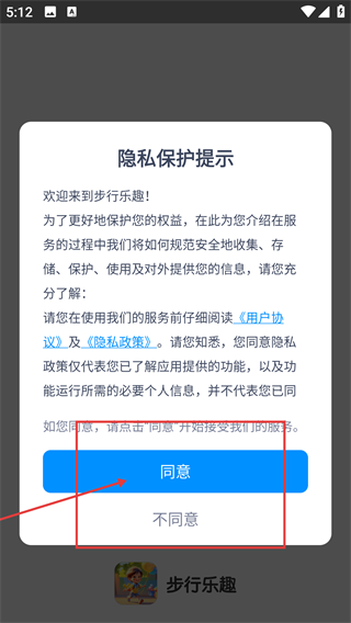 步行乐趣
