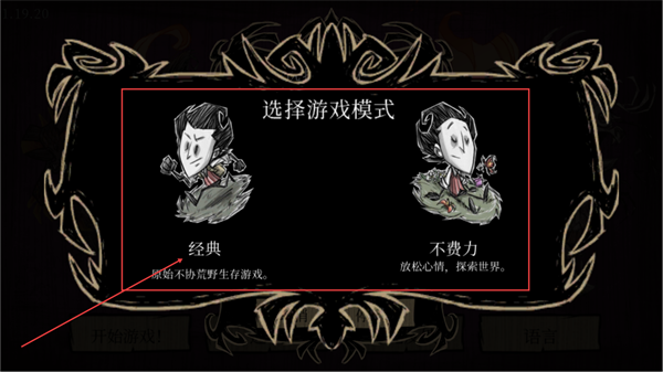 Dont Starve