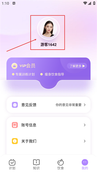 up元气健身