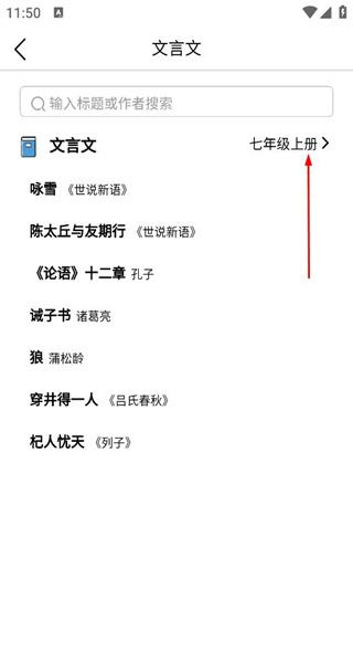 校讯通安卓版