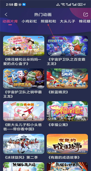 央视少儿手机客户端