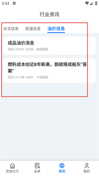 船货宝