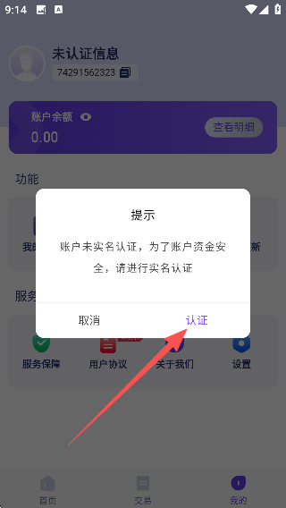 杉易付