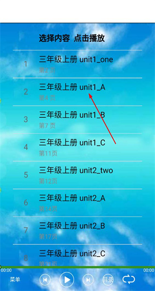 小学三年级英语上册最新版本