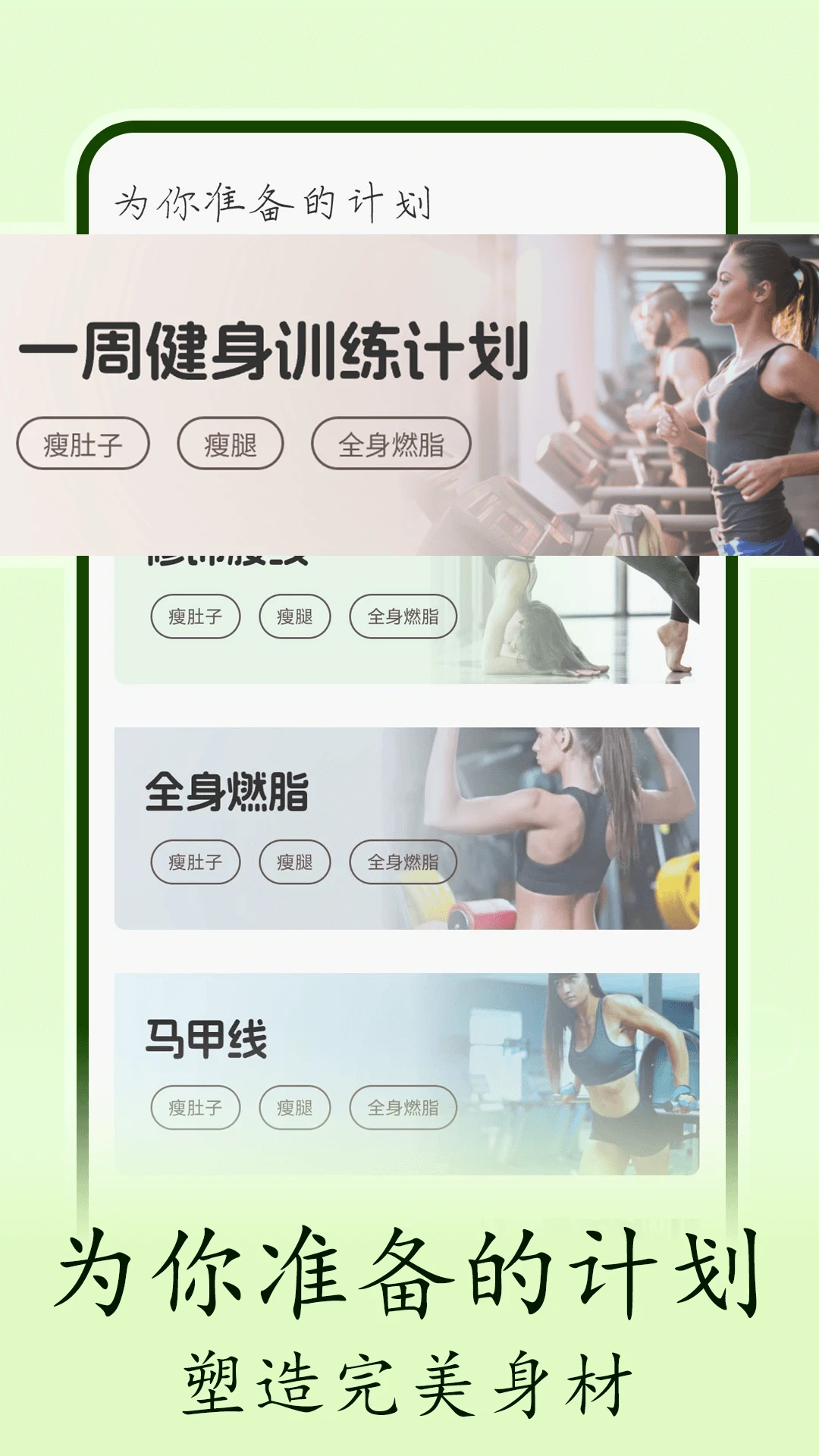 普拉提随身学