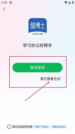 磁博士