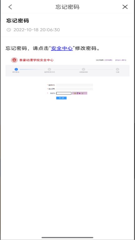动漫学院