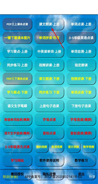 小学三年级英语上册最新版本