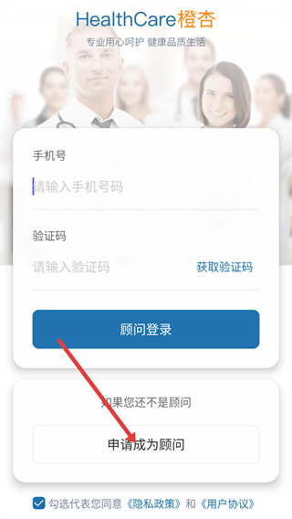 橙杏守护